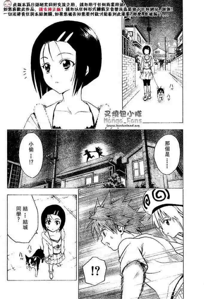 出包王女tolove001集