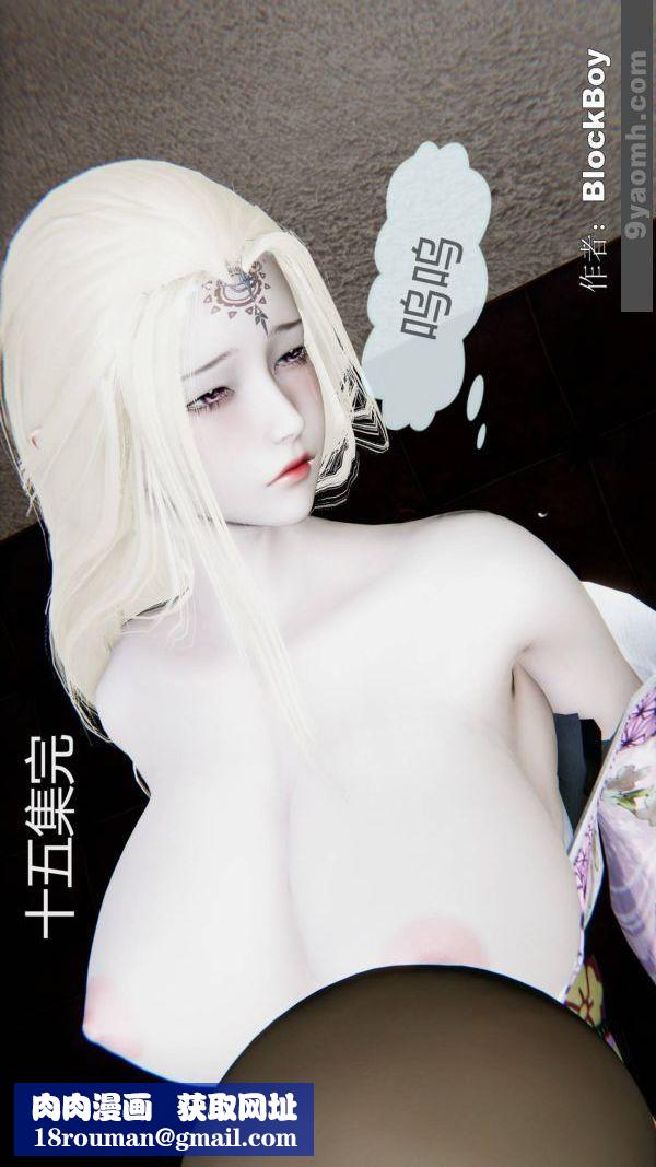 [3D]色靈系統+番外第15章-最終話