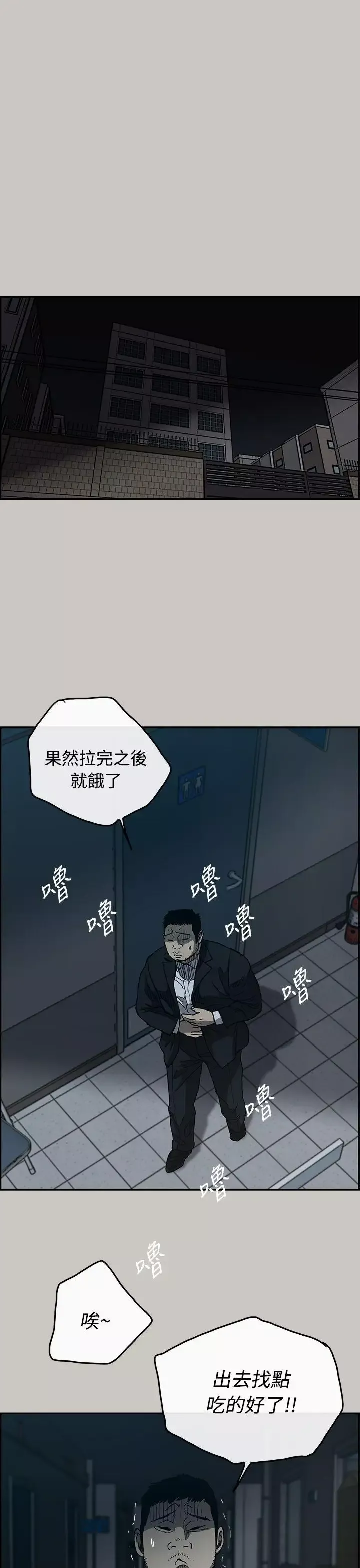 MAD:小姐与司机-第19话 - 图片 1
