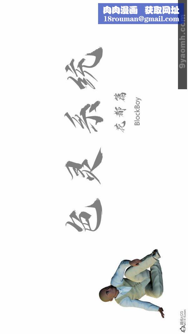 [3D]色灵系统+番外番外-花都篇1