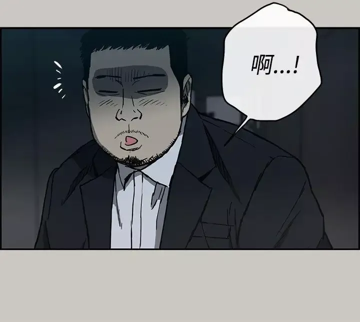 MAD:小姐与司机-第19话 - 图片 5