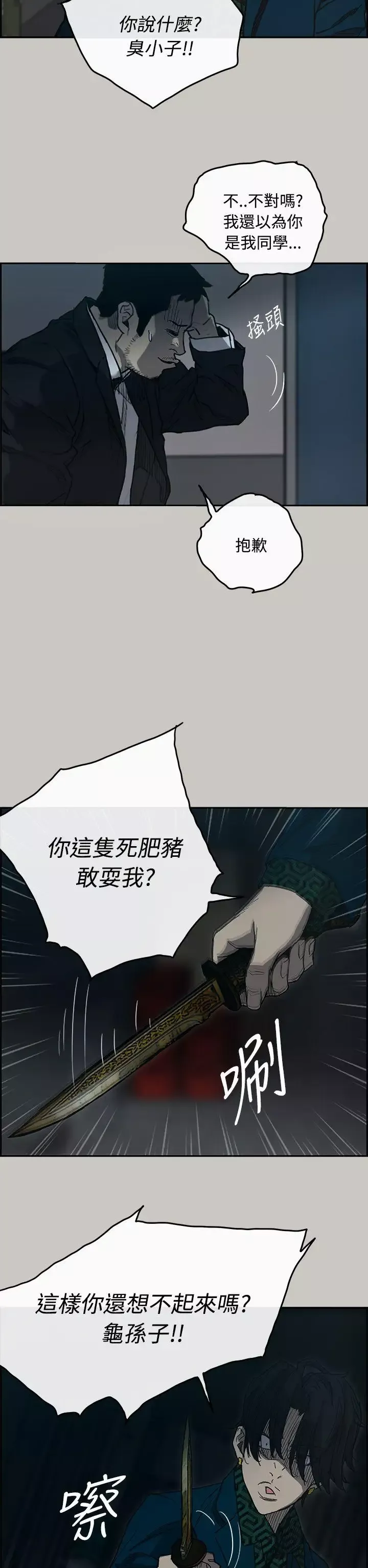 MAD:小姐與司機第19話
