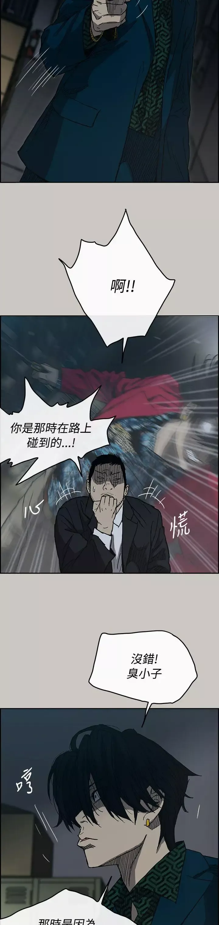 MAD:小姐與司機第19話