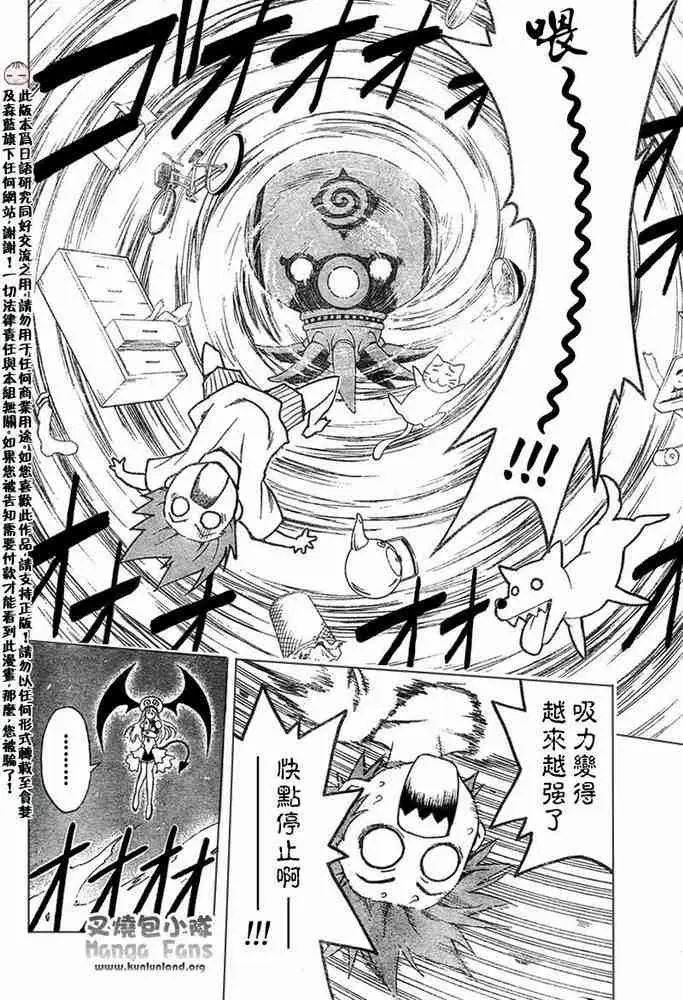 出包王女tolove001集