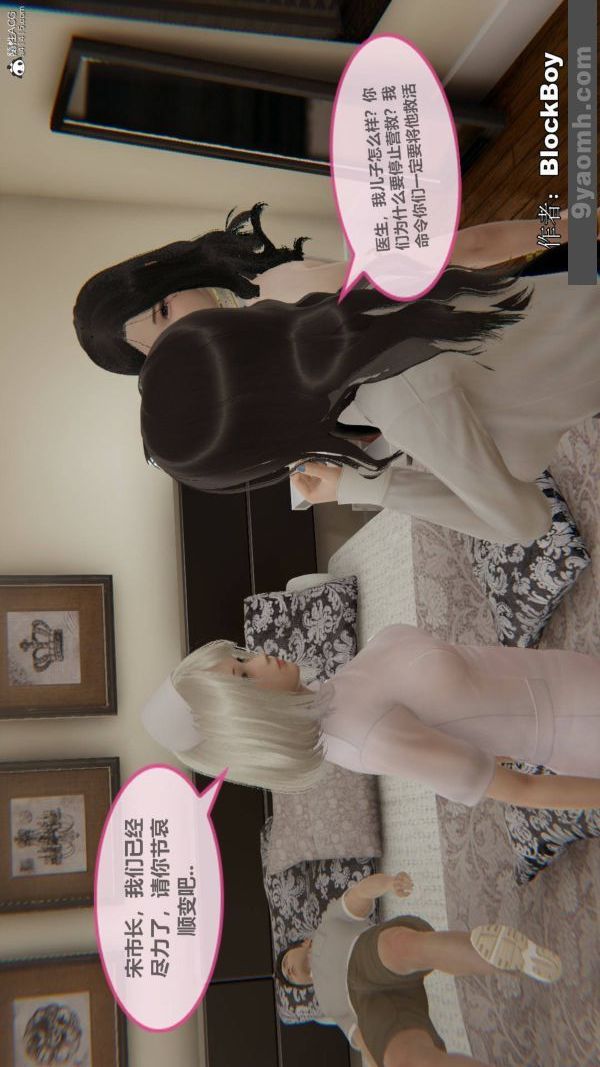 [3D]色灵系统+番外番外-花都篇1