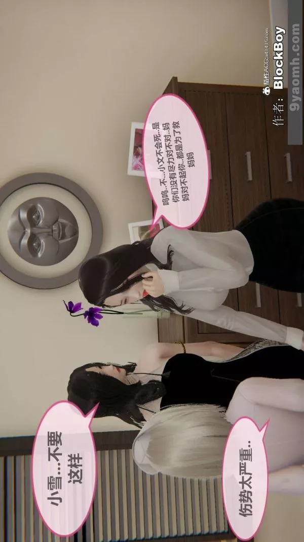 [3D]色靈系統+番外番外-花都篇1