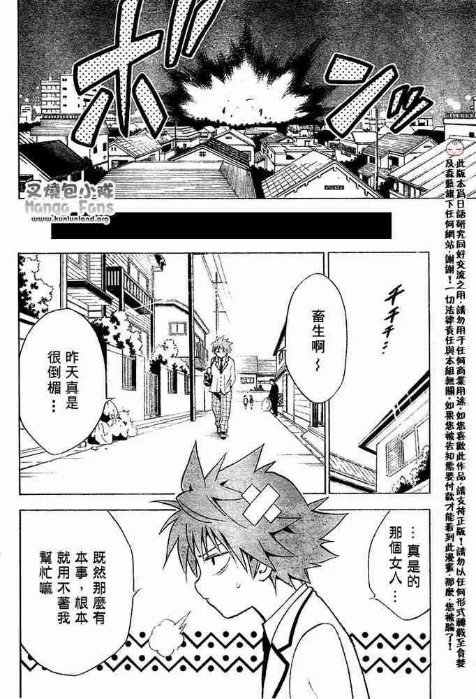 出包王女tolove001集