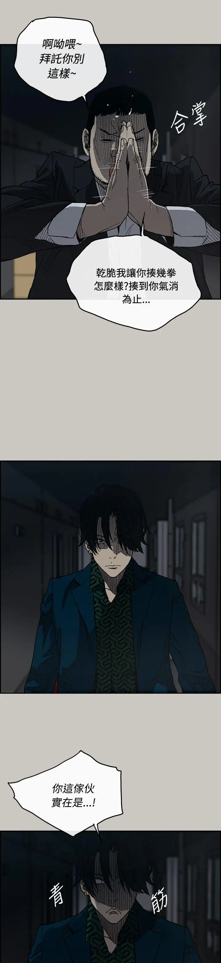 MAD:小姐与司机第19话