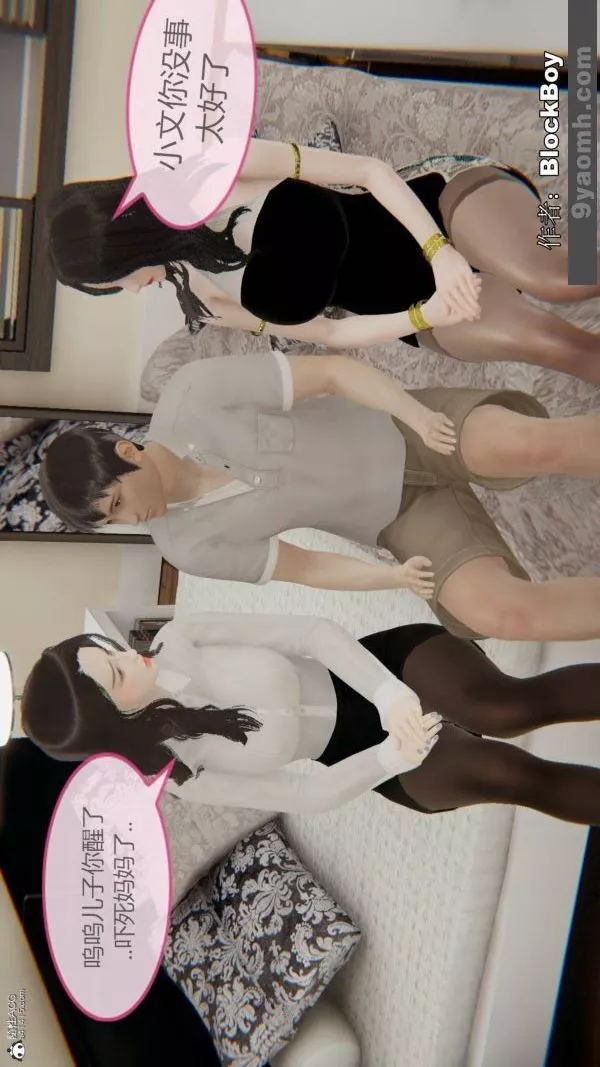 [3D]色靈系統+番外番外-花都篇1