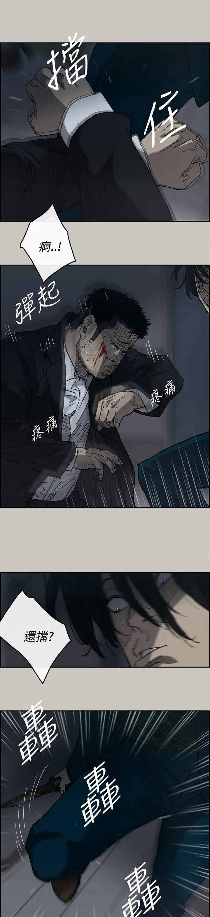 MAD:小姐与司机第19话