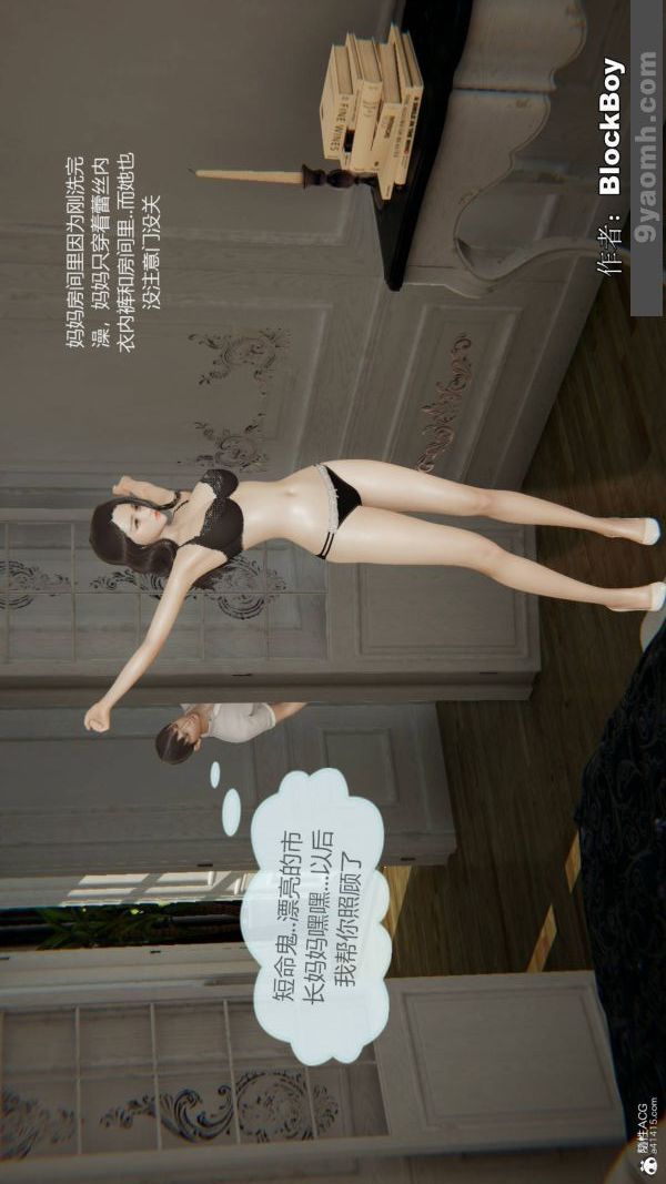 [3D]色靈系統+番外番外-花都篇1