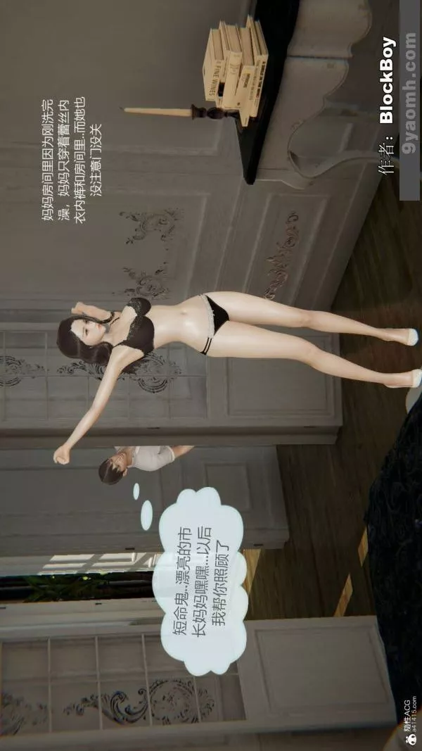 [3D]色灵系统+番外-番外-花都篇1 - 图片 13