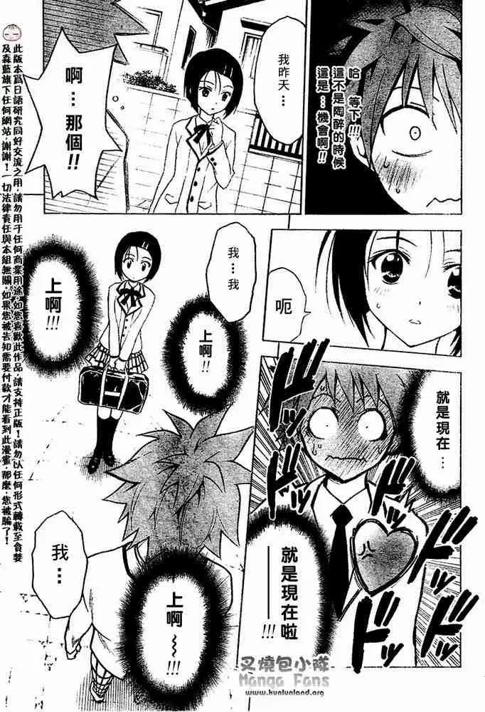 出包王女tolove001集