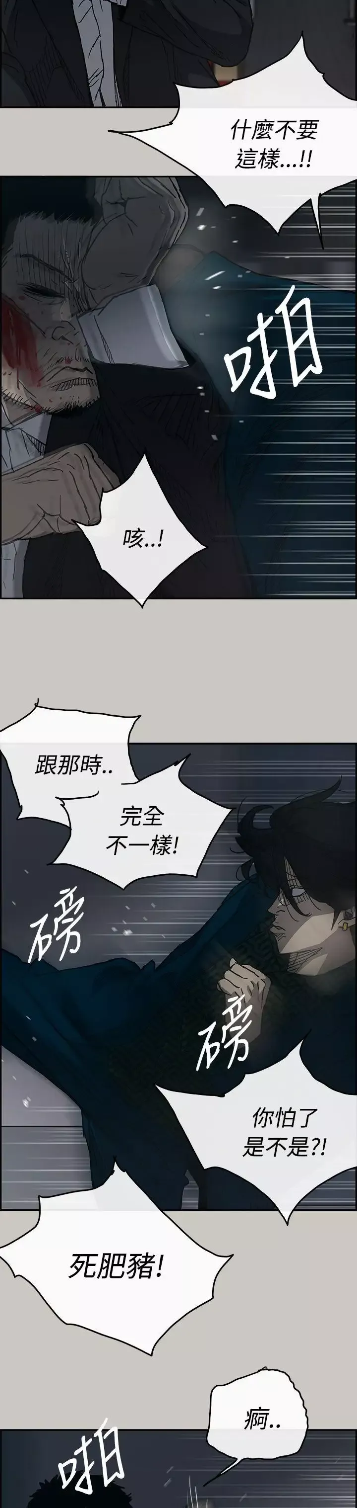 MAD:小姐与司机-第19话 - 图片 18