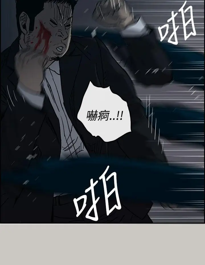 MAD:小姐與司機第19話