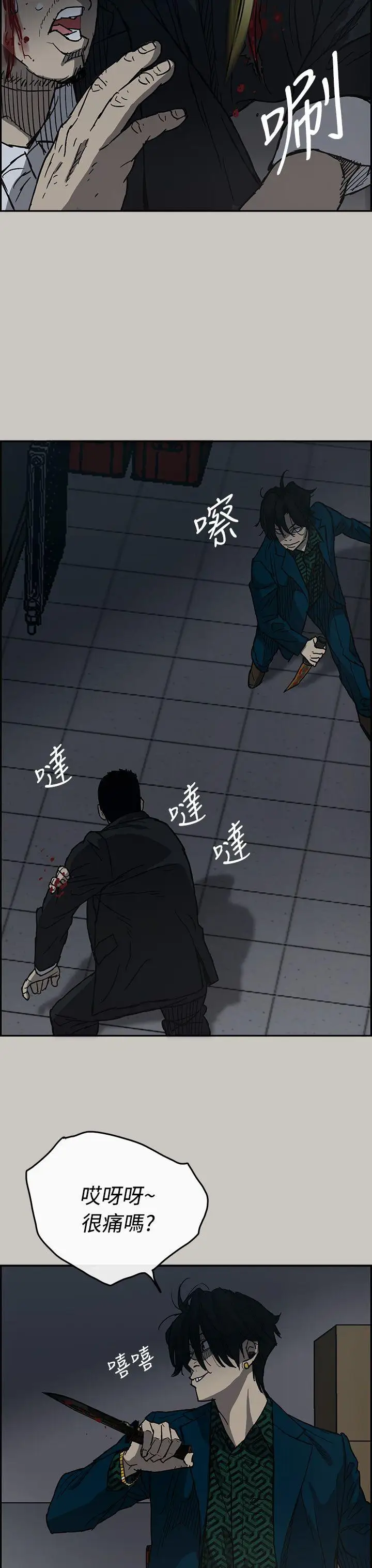 MAD:小姐与司机第19话