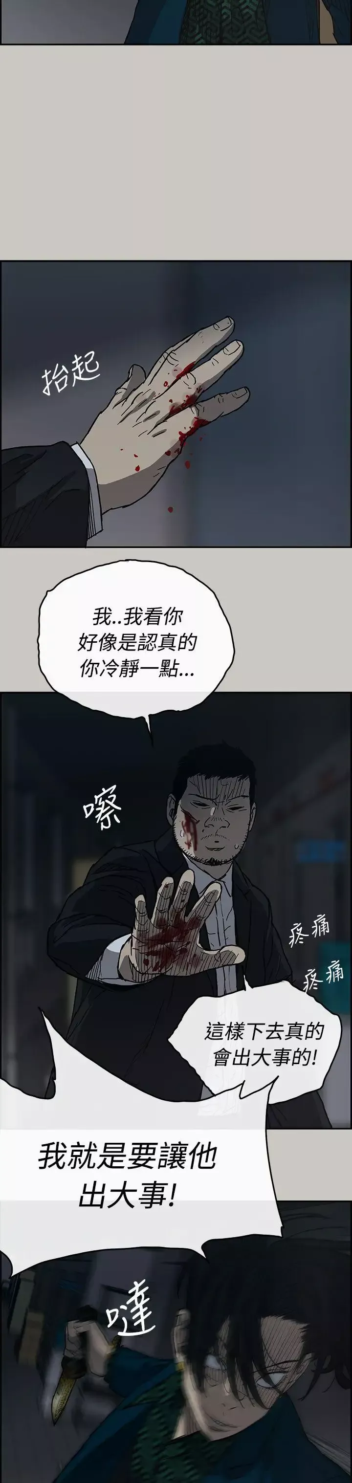 MAD:小姐与司机-第19话 - 图片 23