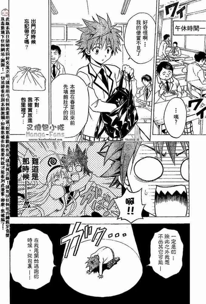 出包王女tolove002集