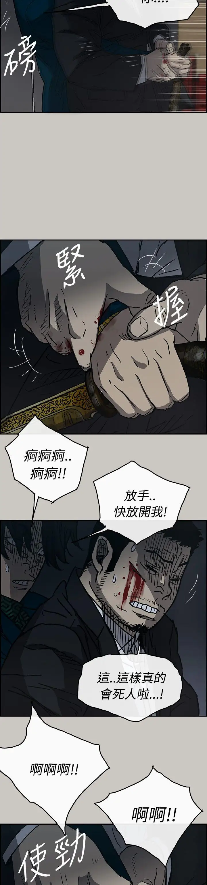 MAD:小姐与司机第19话