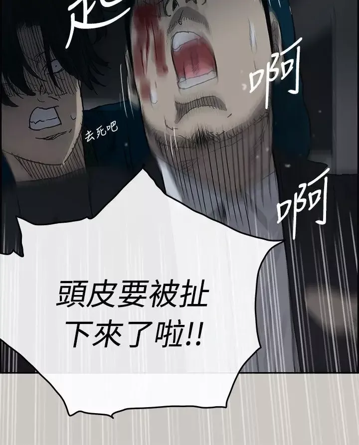 MAD:小姐与司机-第19话 - 图片 29