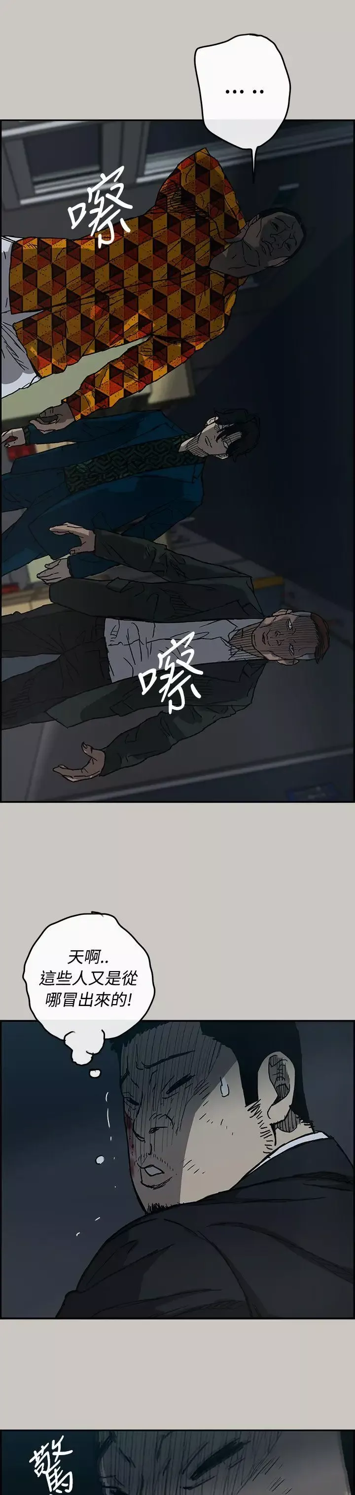 MAD:小姐與司機第19話