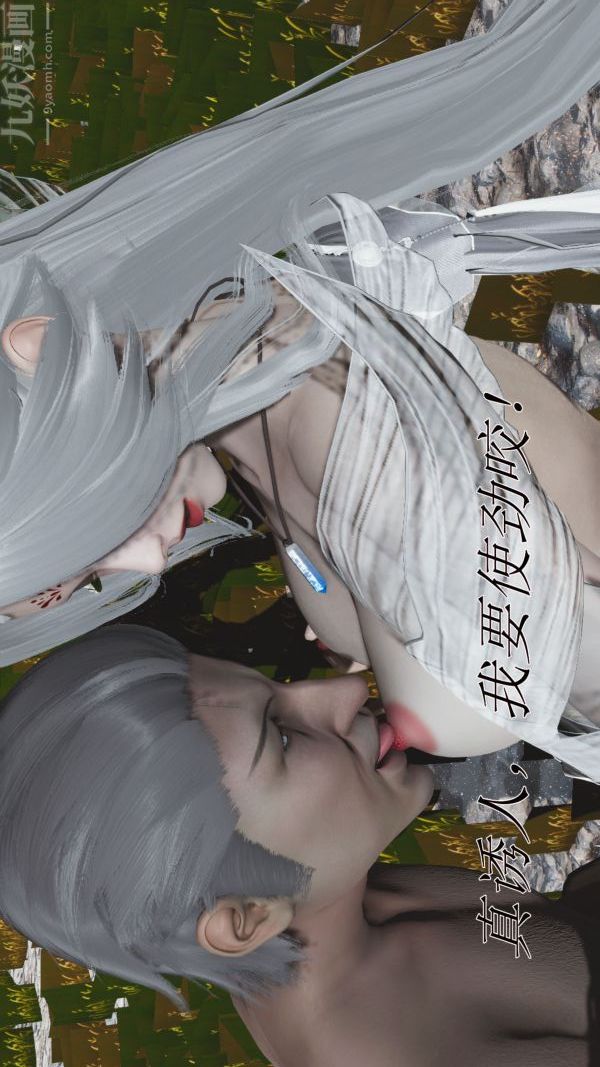 [3D]斗罗玉传第01章-不乐的奇遇02话