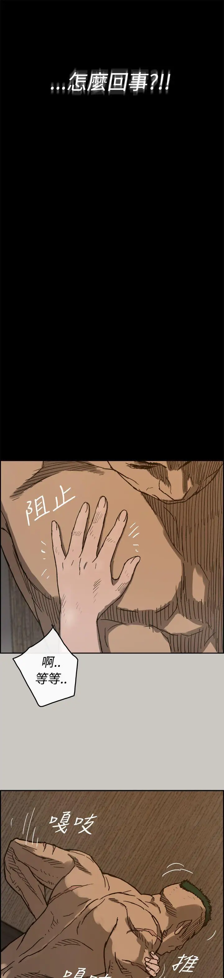 MAD:小姐與司機第19話