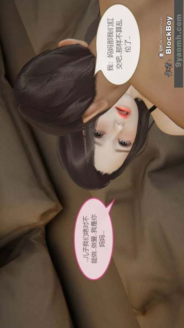 [3D]色灵系统+番外-番外-花都篇1 - 图片 41