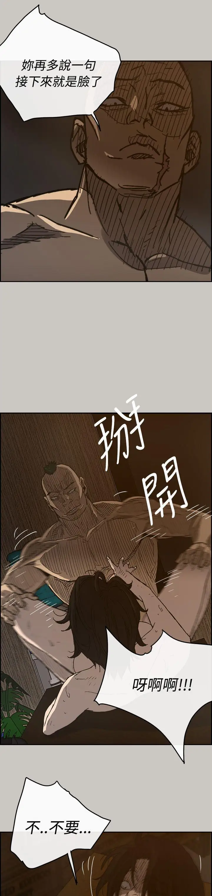 MAD:小姐与司机第20话