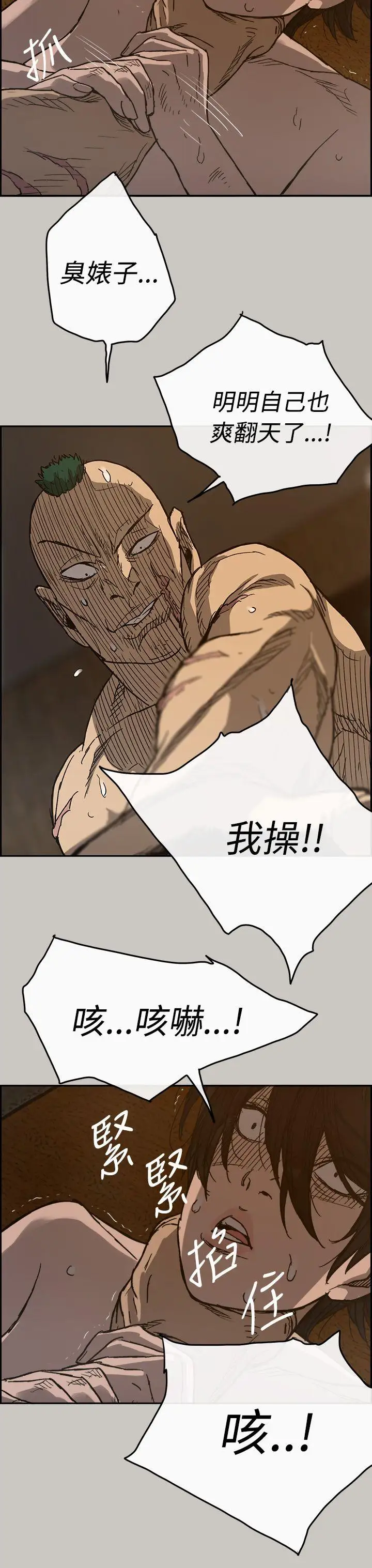 MAD:小姐与司机第20话