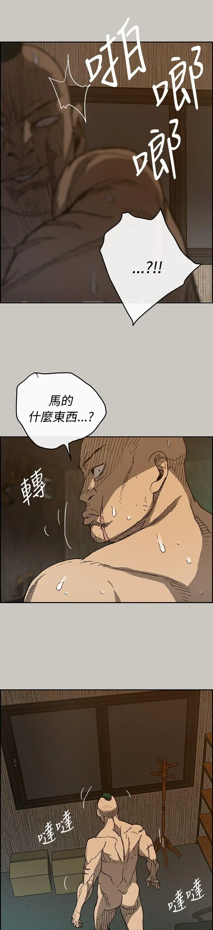 MAD:小姐与司机第20话