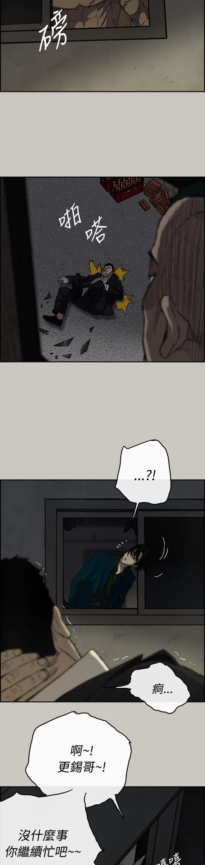 MAD:小姐与司机第20话