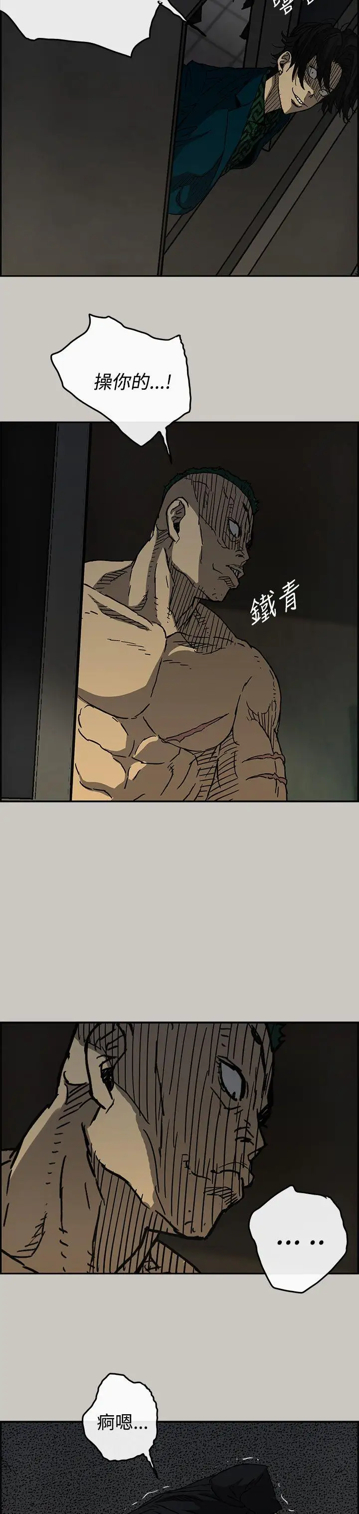 MAD:小姐与司机第20话