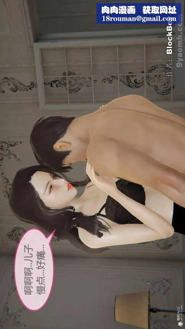 [3D]色靈系統+番外番外-花都篇2