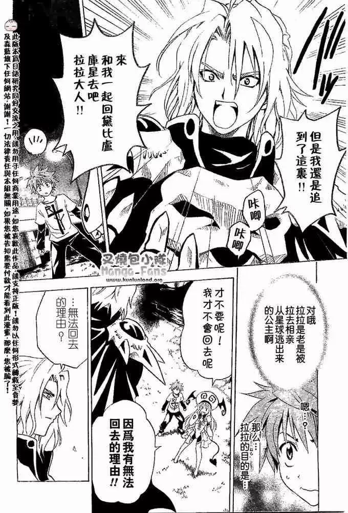 出包王女tolove003集
