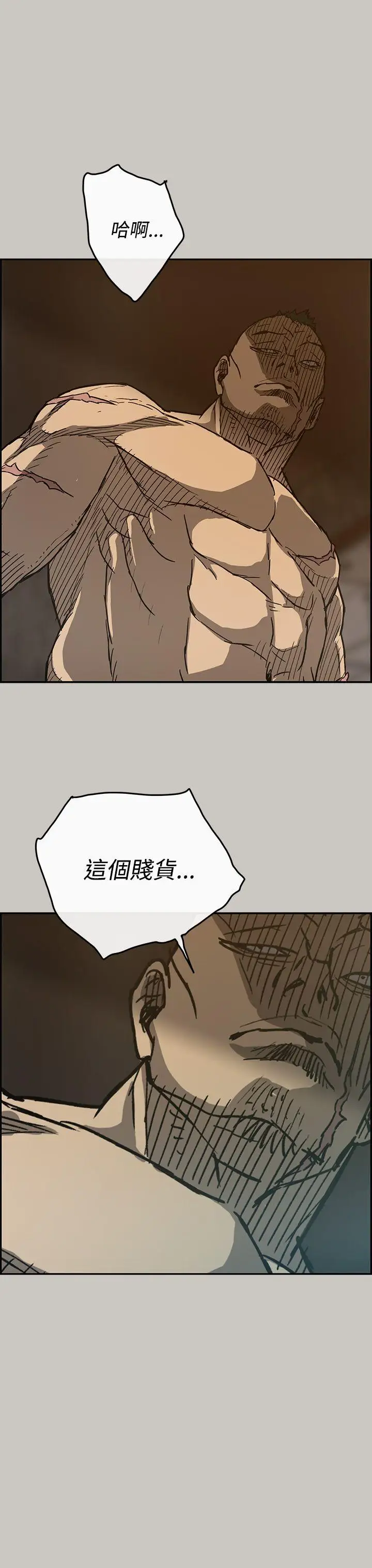 MAD:小姐与司机第20话