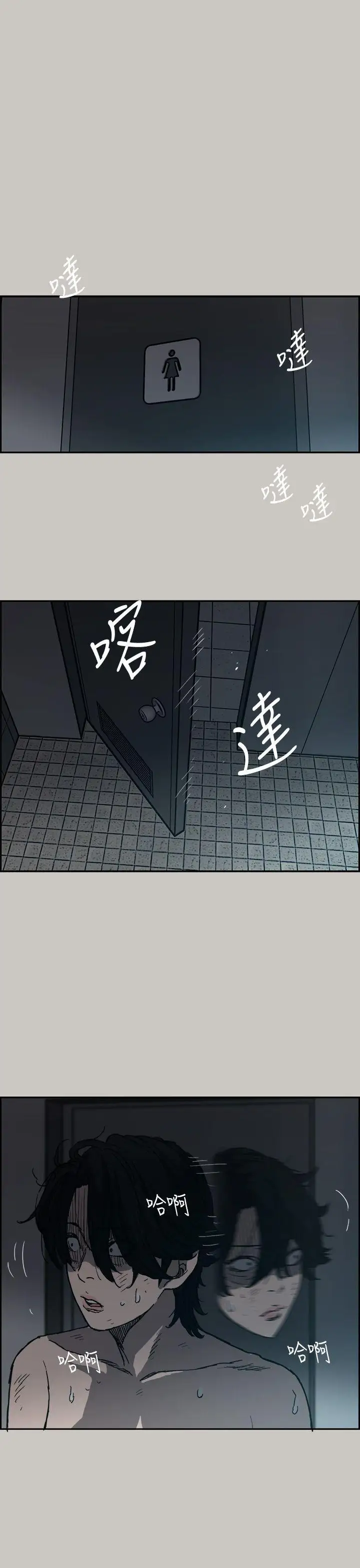 MAD:小姐与司机第20话