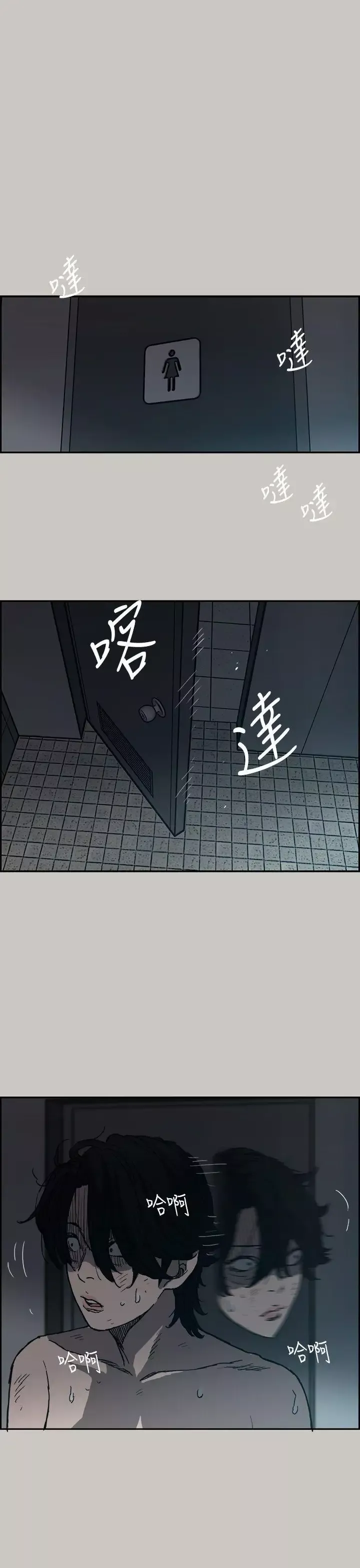 MAD:小姐与司机-第20话 - 图片 21