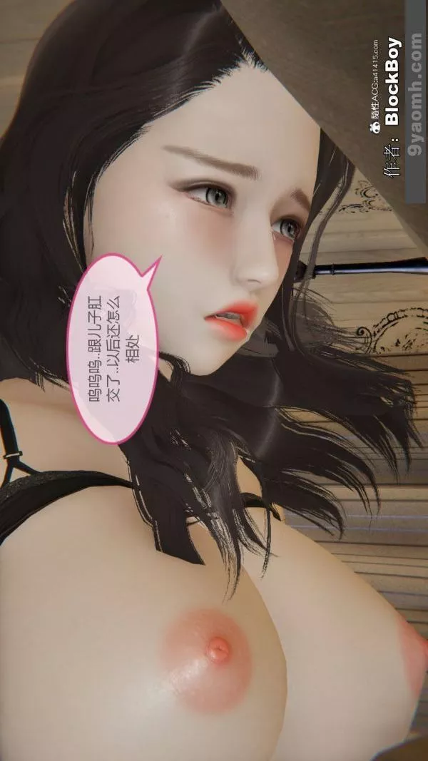 [3D]色靈系統+番外番外-花都篇2