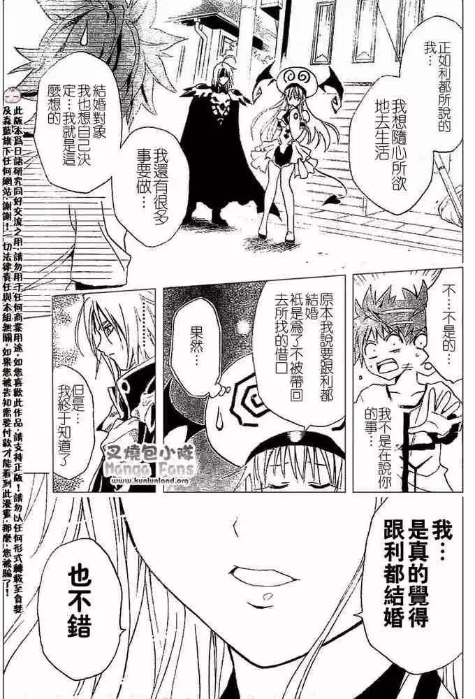 出包王女tolove003集