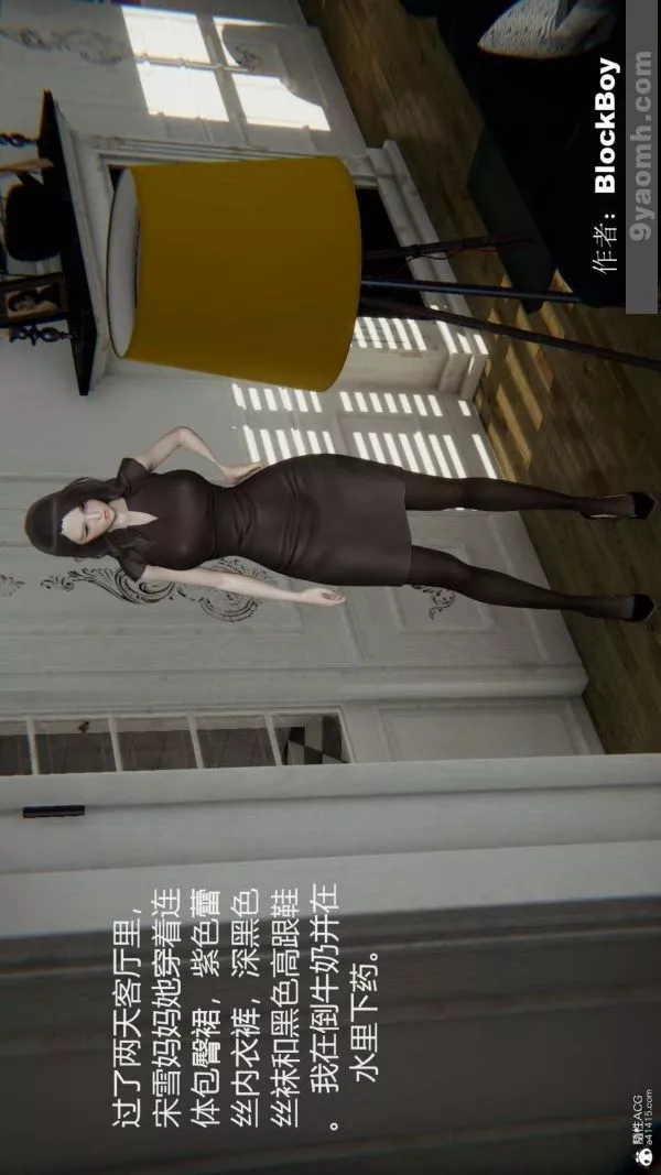 [3D]色灵系统+番外-番外-花都篇2 - 图片 28
