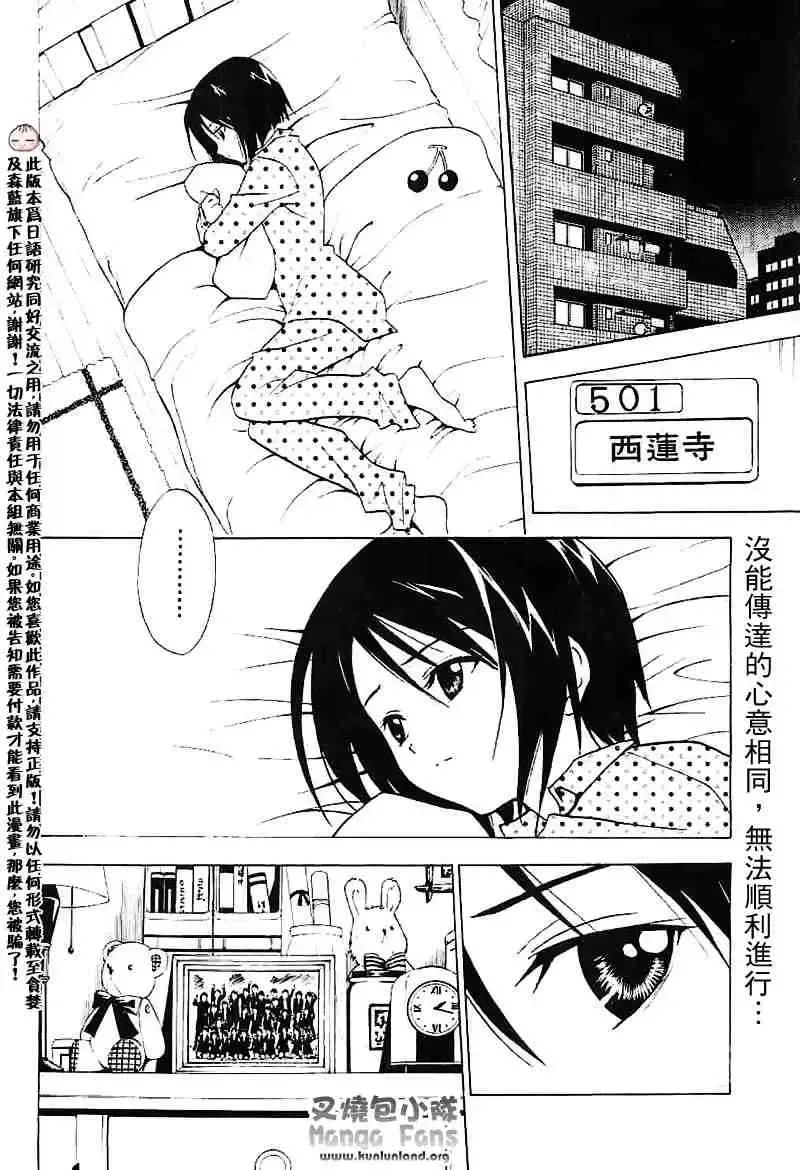 出包王女-tolove004集 - 图片 2