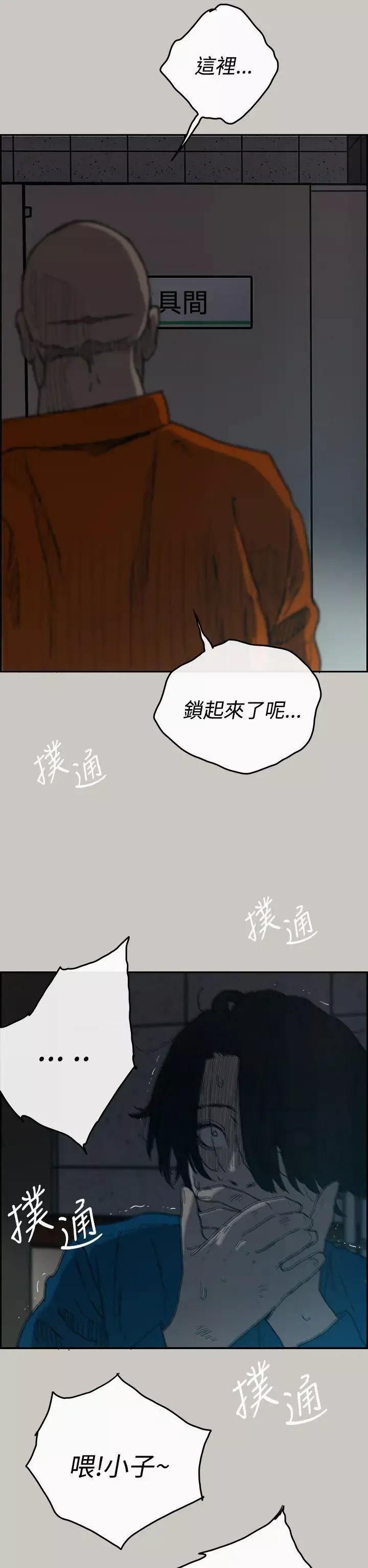 MAD:小姐與司機第21話