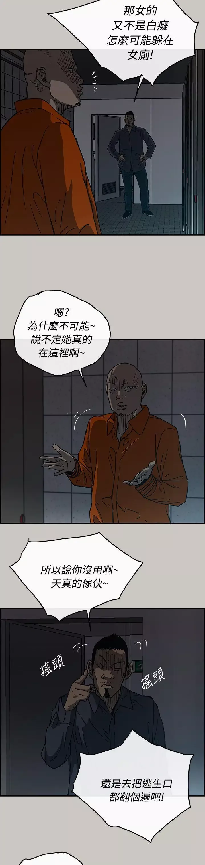 MAD:小姐與司機第21話