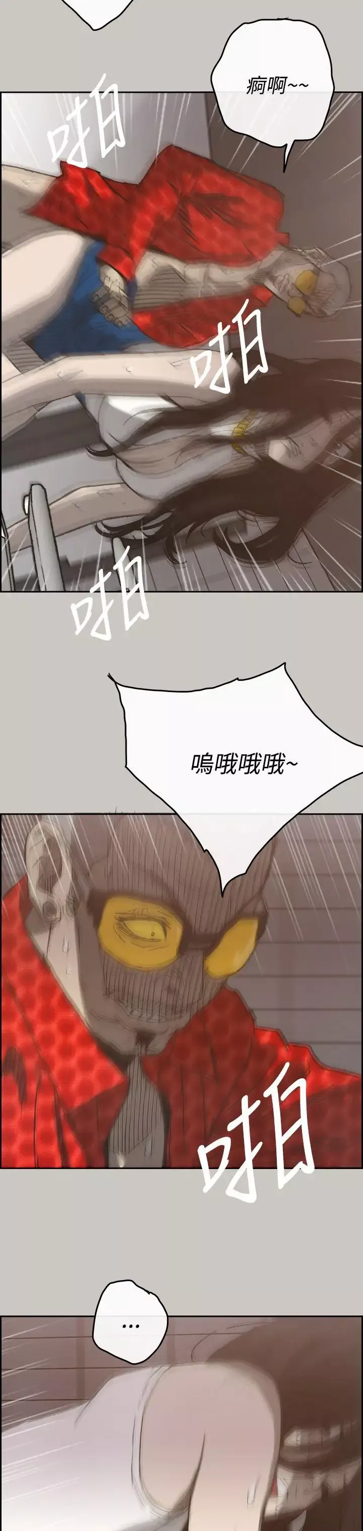 MAD:小姐與司機第21話