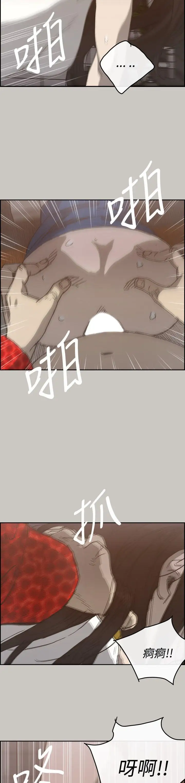 MAD:小姐与司机第21话