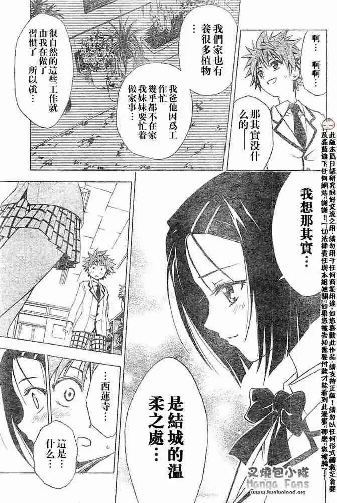 出包王女tolove004集