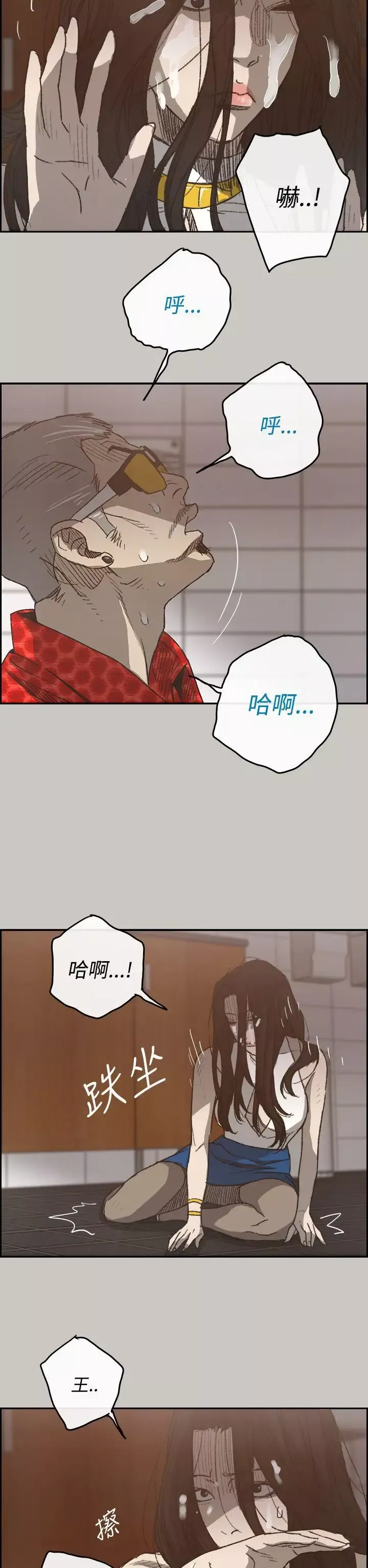MAD:小姐與司機第21話