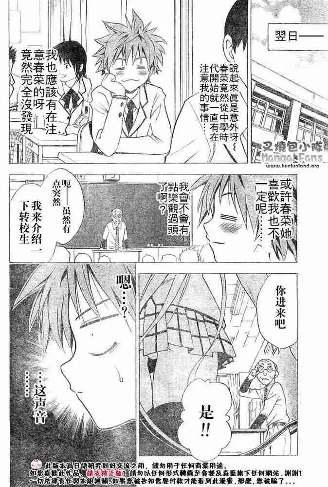 出包王女tolove004集