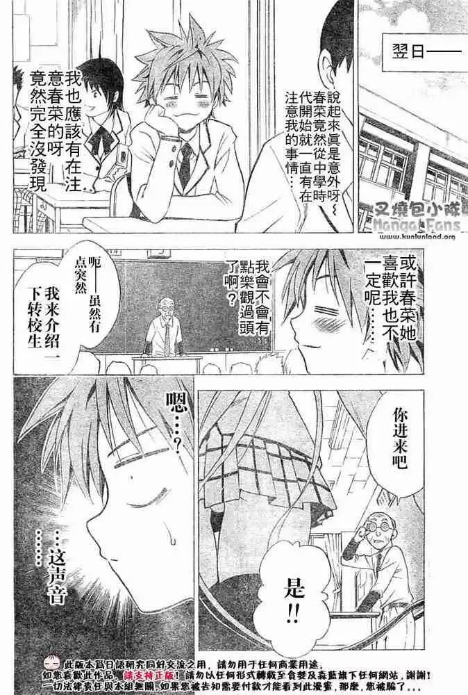 出包王女tolove004集